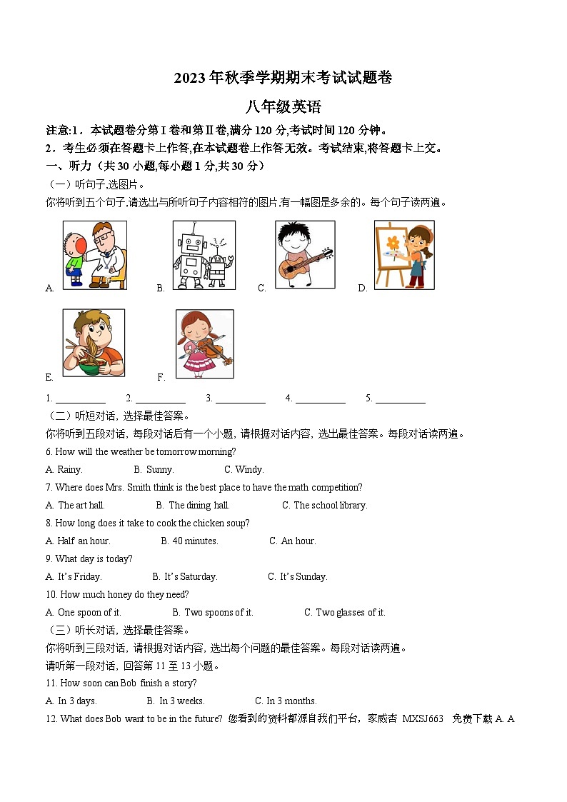99，广西河池市宜州区2023-2024学年八年级上学期期末考试英语试题01
