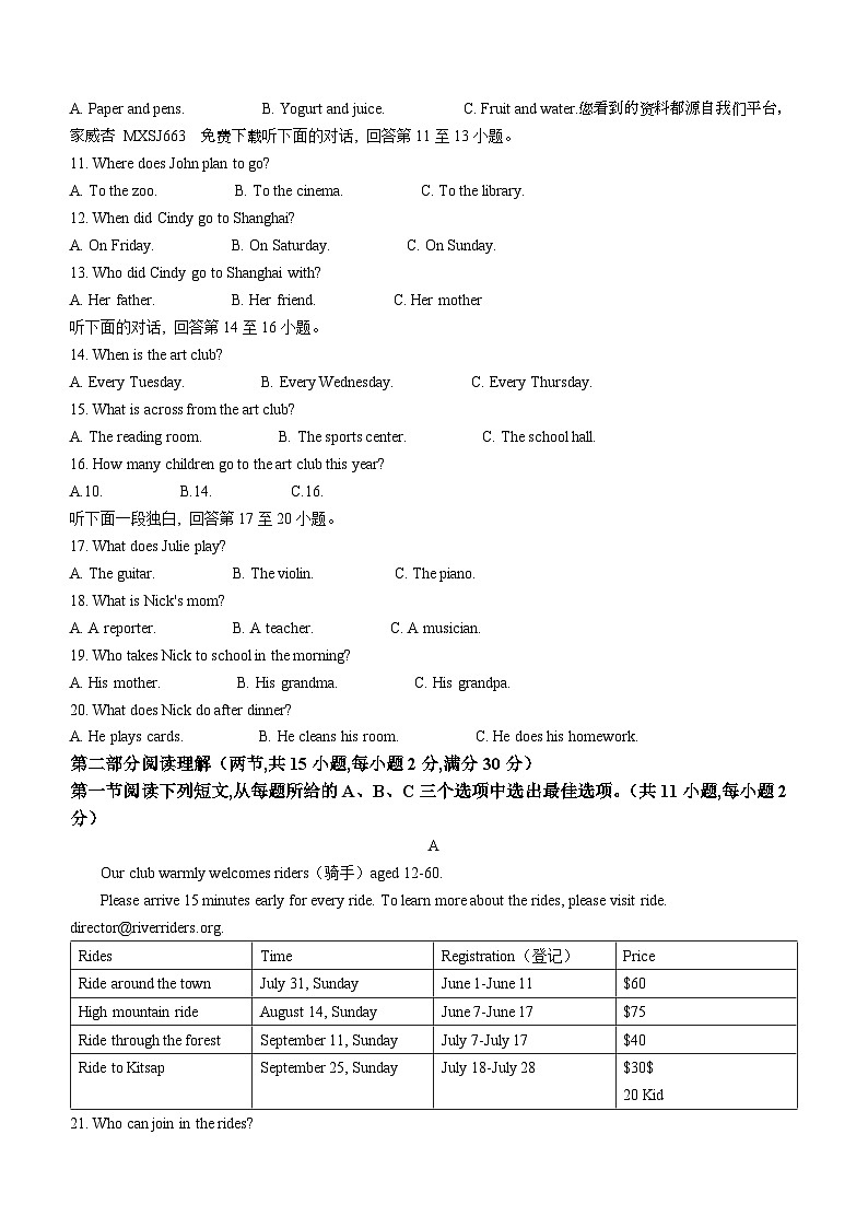 100， 湖南省邵阳市隆回县2023-2024学年八年级上学期期末考试英语试题02