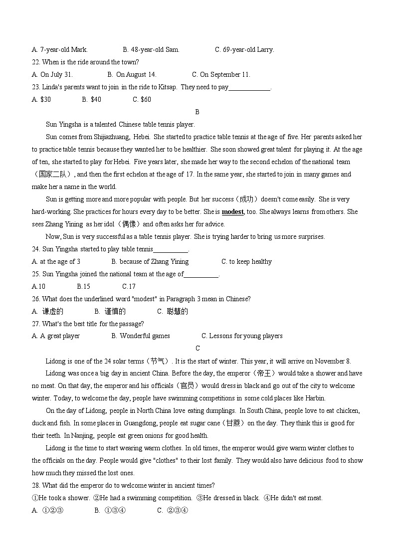 100， 湖南省邵阳市隆回县2023-2024学年八年级上学期期末考试英语试题03