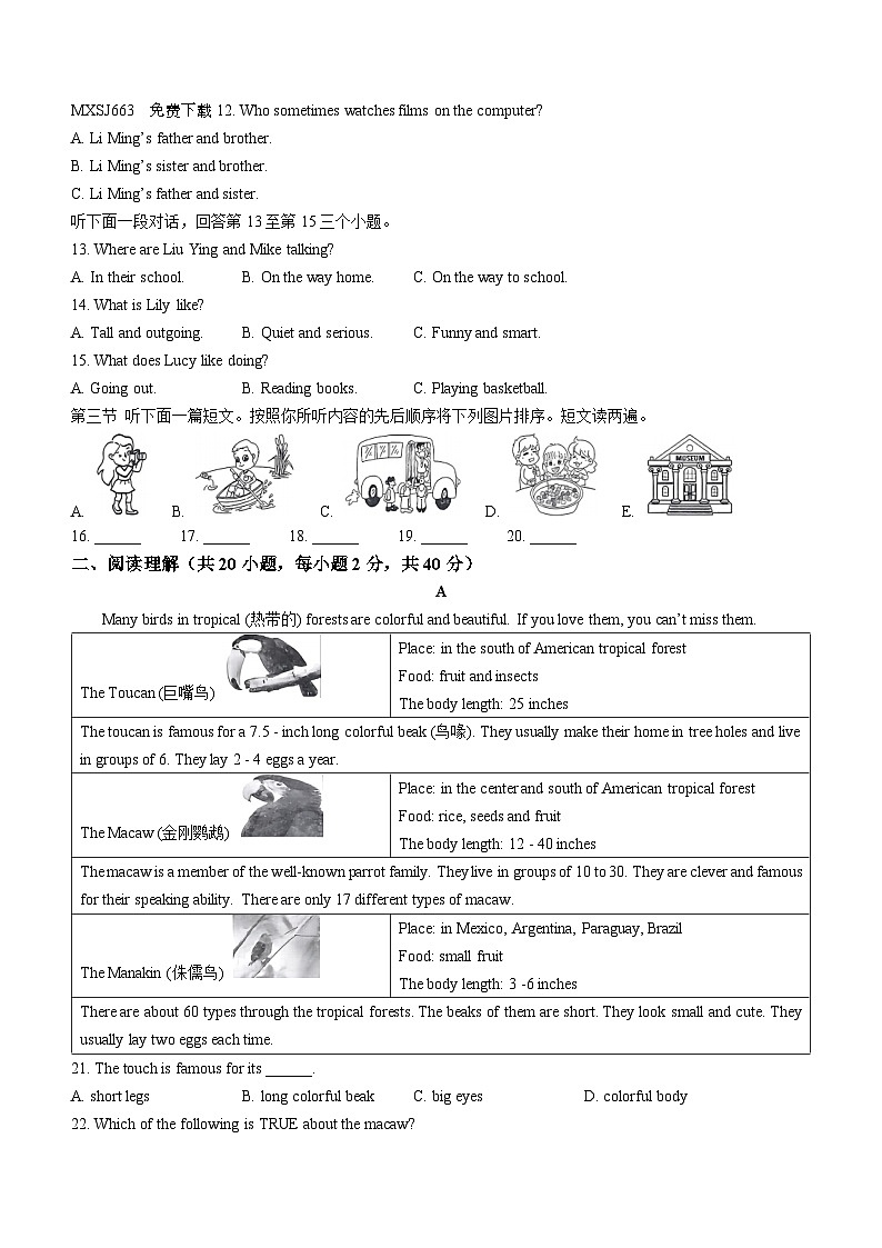 109，河南省洛阳市汝阳县2023-2024学年八年级上学期期末英语试题02