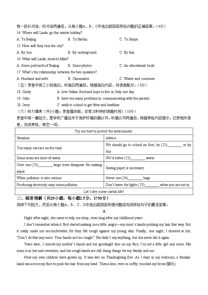 110，山东省德州市夏津县第四中学2023-2024学年九年级上学期期末英语试题（）02