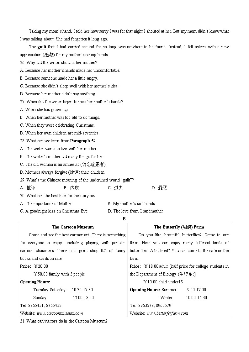 110，山东省德州市夏津县第四中学2023-2024学年九年级上学期期末英语试题（）03