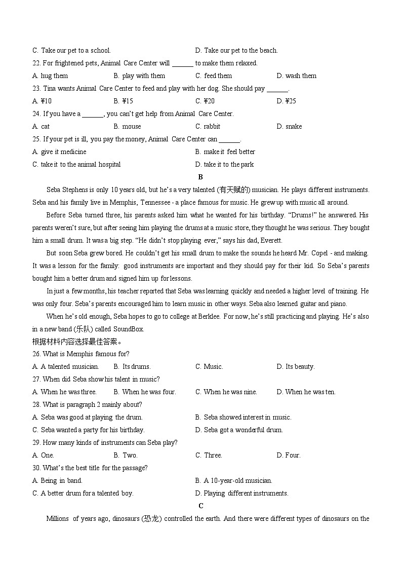 111， 河南省平顶山市郏县2023-2024学年八年级上学期期末学情检测英语试题03