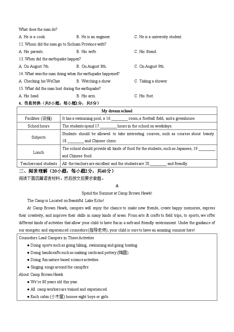 118，河南省周口市淮阳区冯塘十校2023-2024学年九年级上学期期末英语试题（）第2页