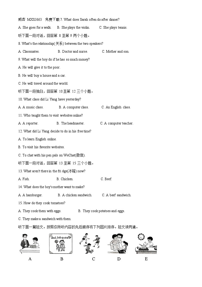 115，河南省平顶山市宝丰县2023-2024学年八年级上学期期末英语试题02
