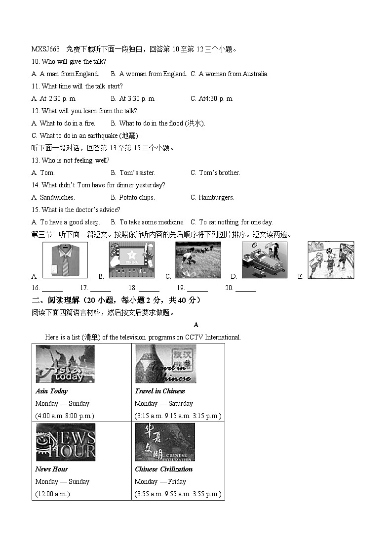 112，河南省安阳市殷都区2023-2024学年八年级上学期期末教学质量检测英语试题（）第2页