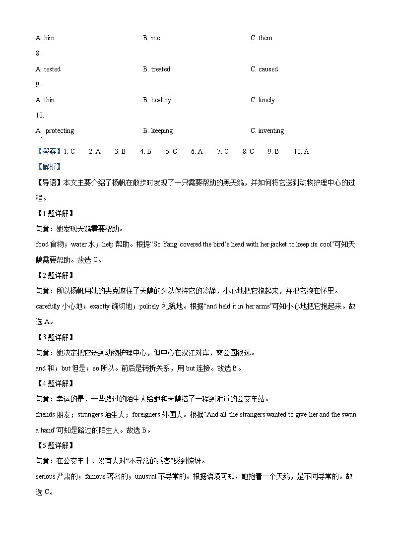 123，湖南省娄底市冷水江市2023-2024学年九年级上学期期末英语试题第2页
