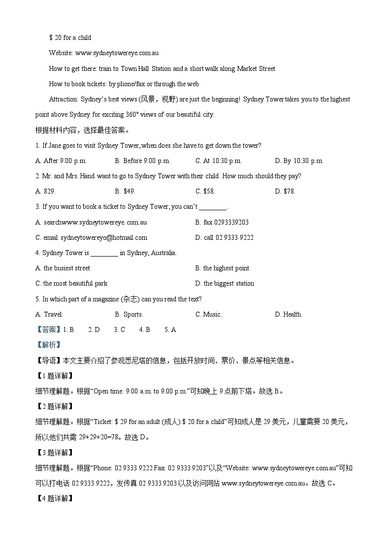 122，河南省平顶山市鲁山县2023-2024学年八年级上学期期末考试英语试题第3页