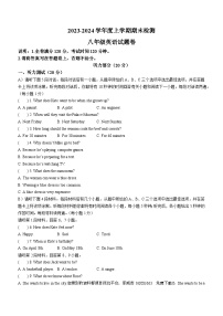 120，江西省赣州市大余县2023-2024学年八年级上学期期末检测英语试题（）(1)