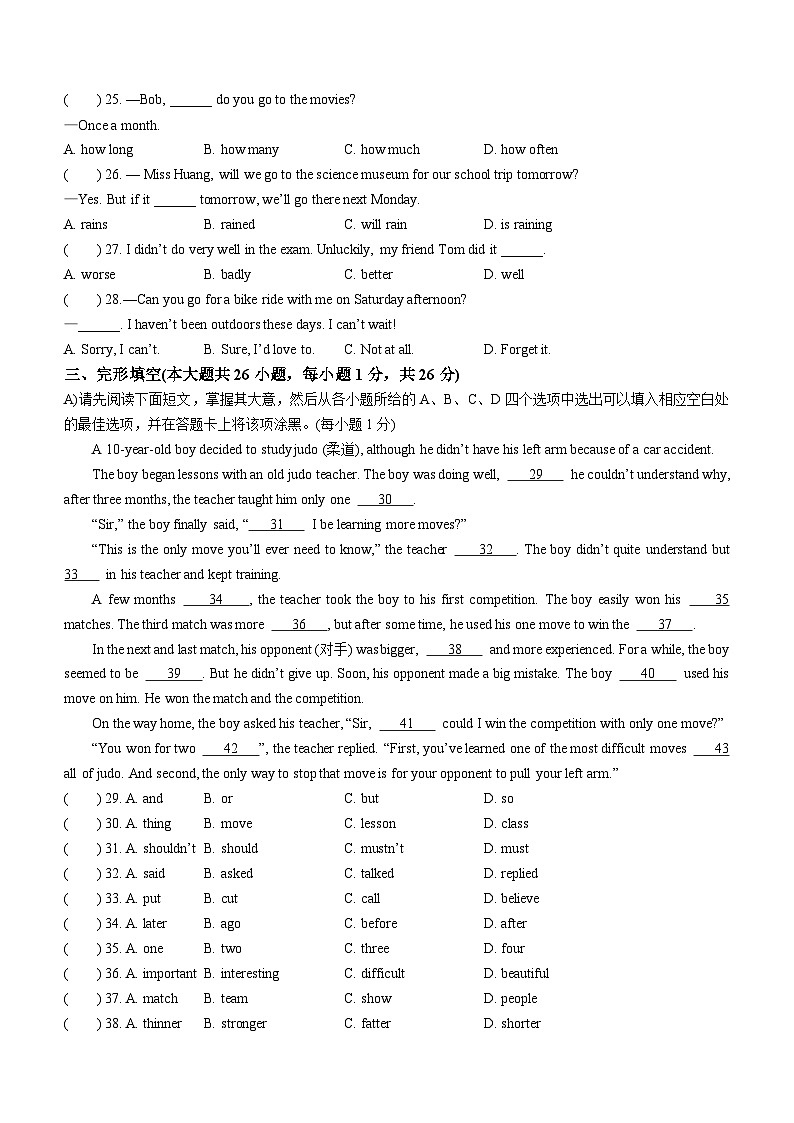 120，江西省赣州市大余县2023-2024学年八年级上学期期末检测英语试题（）(1)第3页