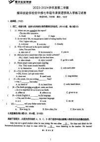 121，广东省深圳市福田区耀华实验学校2023-2024学年七年级下学期开学考英语试题