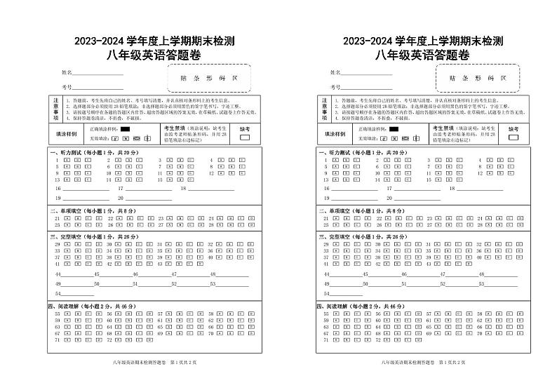 120，江西省赣州市大余县2023-2024学年八年级上学期期末检测英语试题（）01