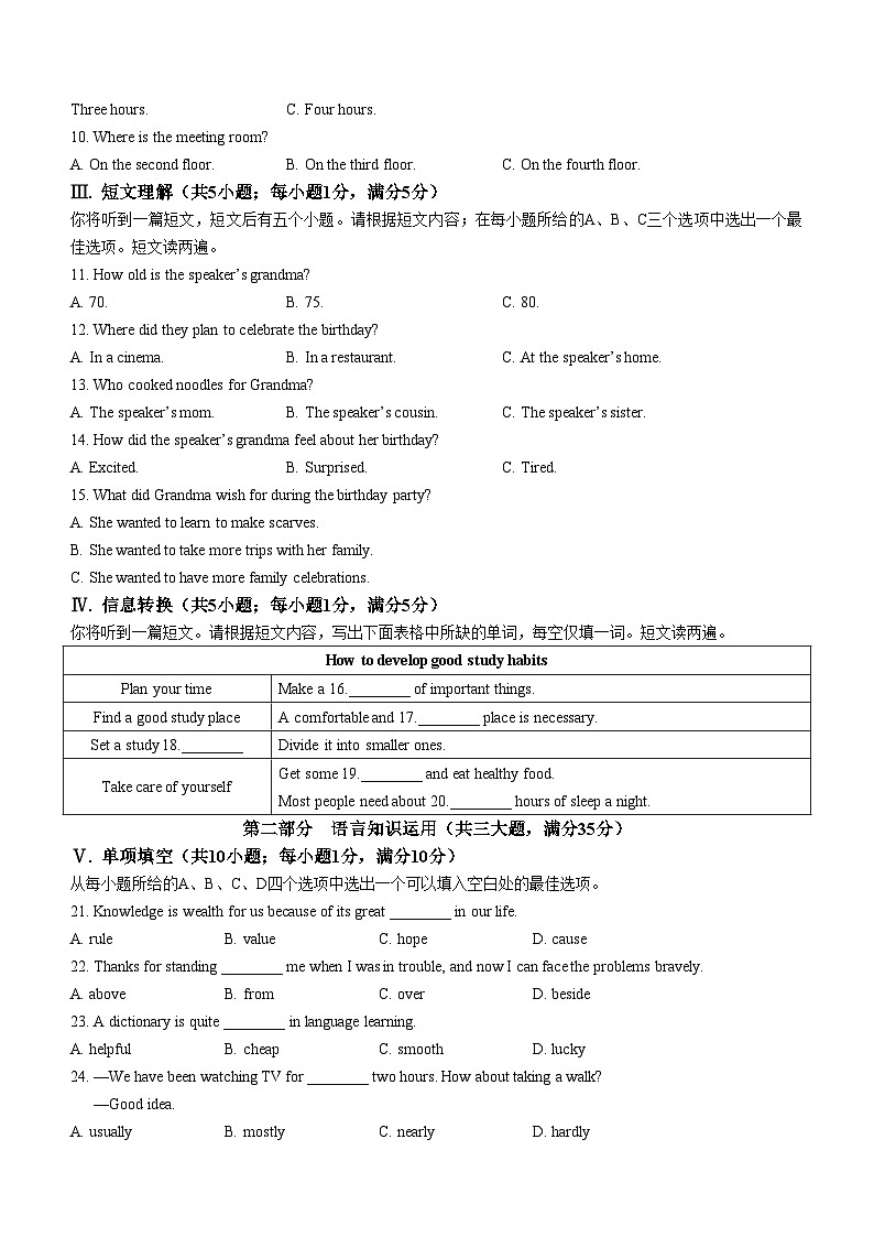 116，安徽省桐城市第二中学2023-2024学年九年级上学期期末考试英语试题第2页