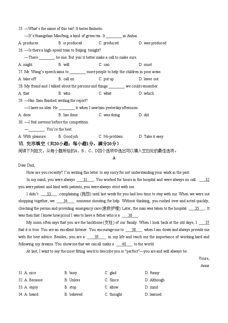 116，安徽省桐城市第二中学2023-2024学年九年级上学期期末考试英语试题第3页