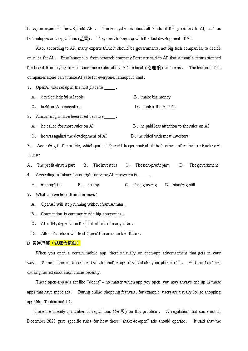 专题08 OpenAI与生活感悟-中考英语热点时文阅读专项训练第2页