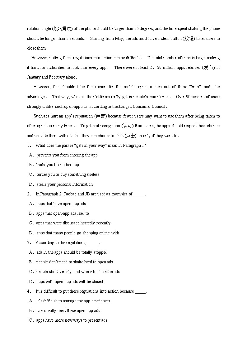 专题08 OpenAI与生活感悟-中考英语热点时文阅读专项训练第3页