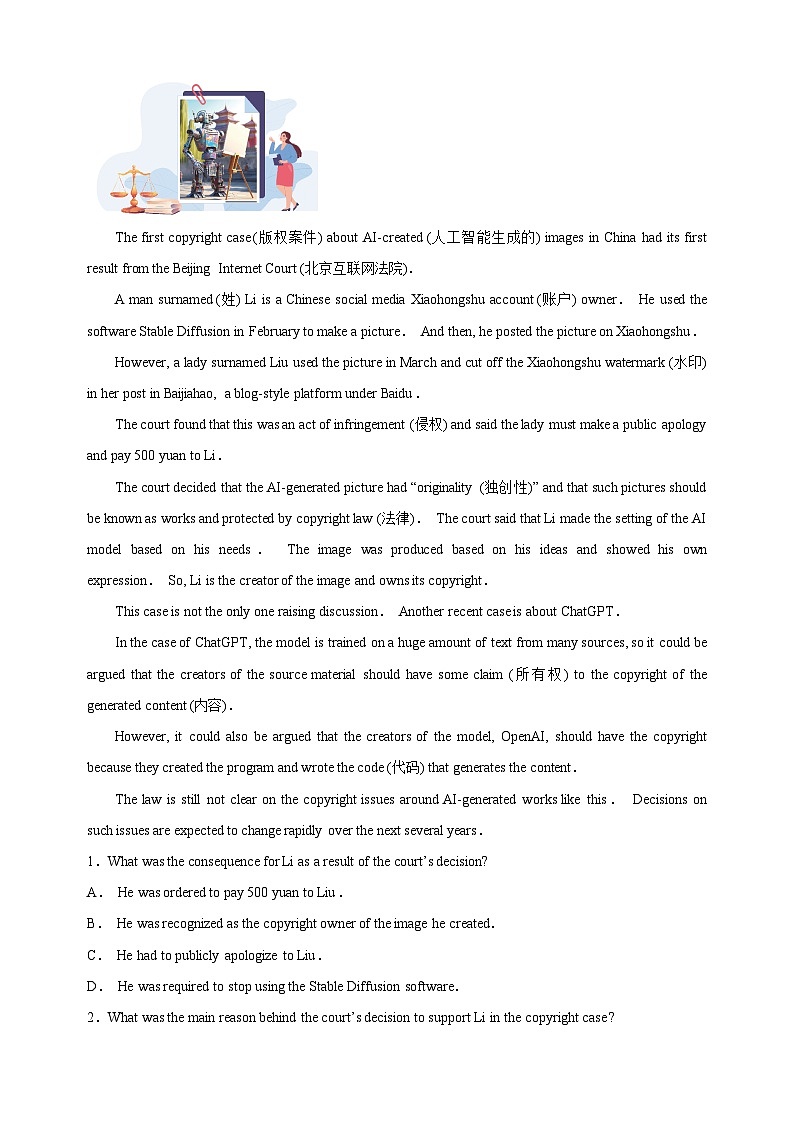 专题09 人工智能与传统文化-中考英语热点时文阅读专项训练第3页