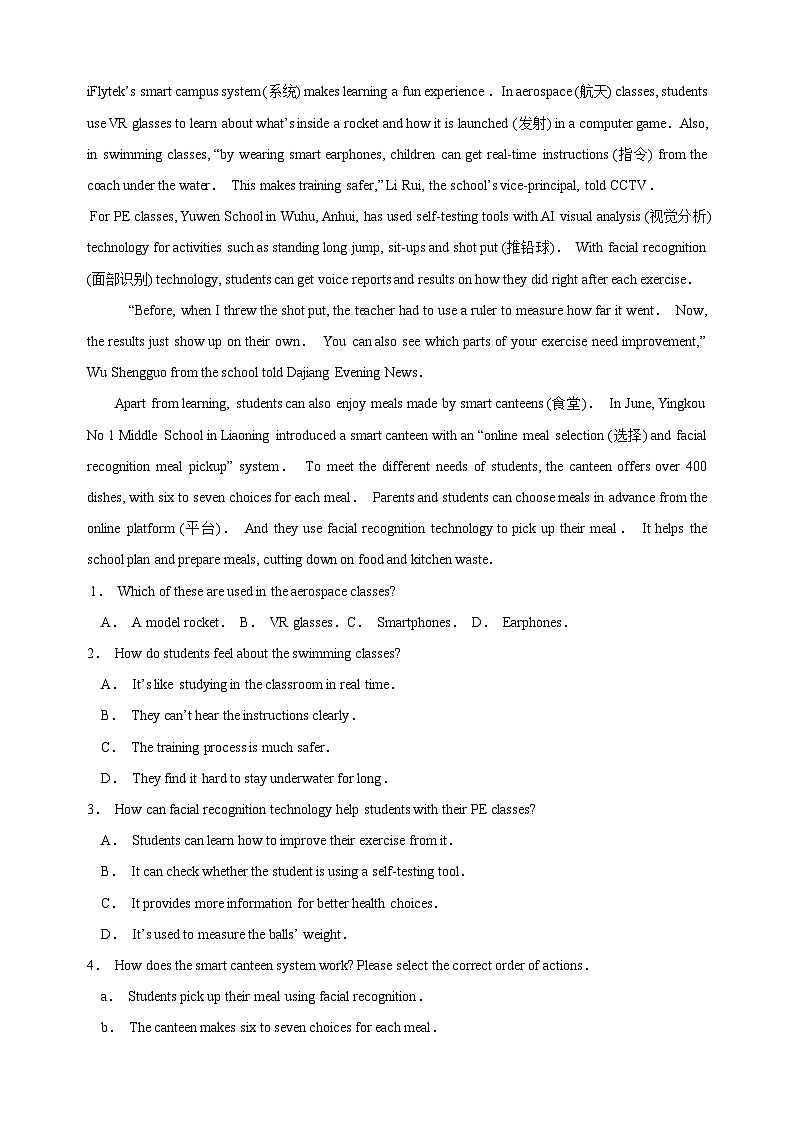 专题11 未来城市与管理-中考英语热点时文阅读专项训练第3页