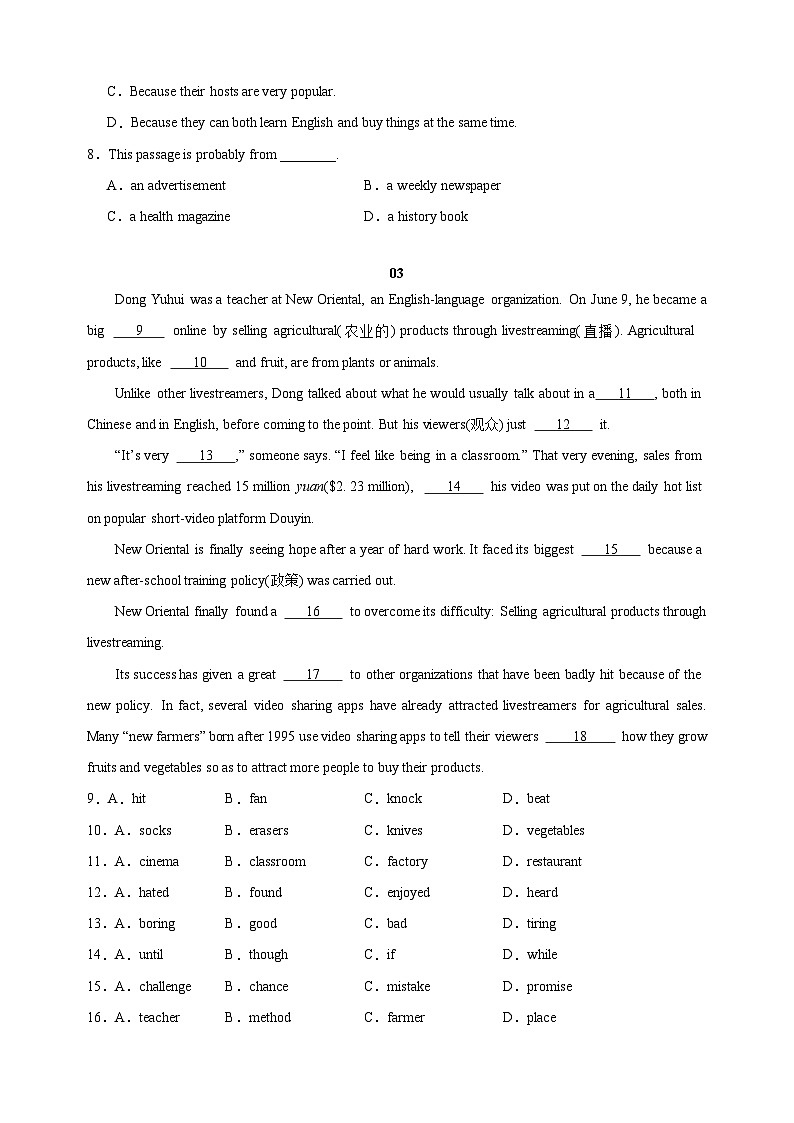 专题13 董宇辉与直播带货-中考英语热点时文阅读专项训练第3页