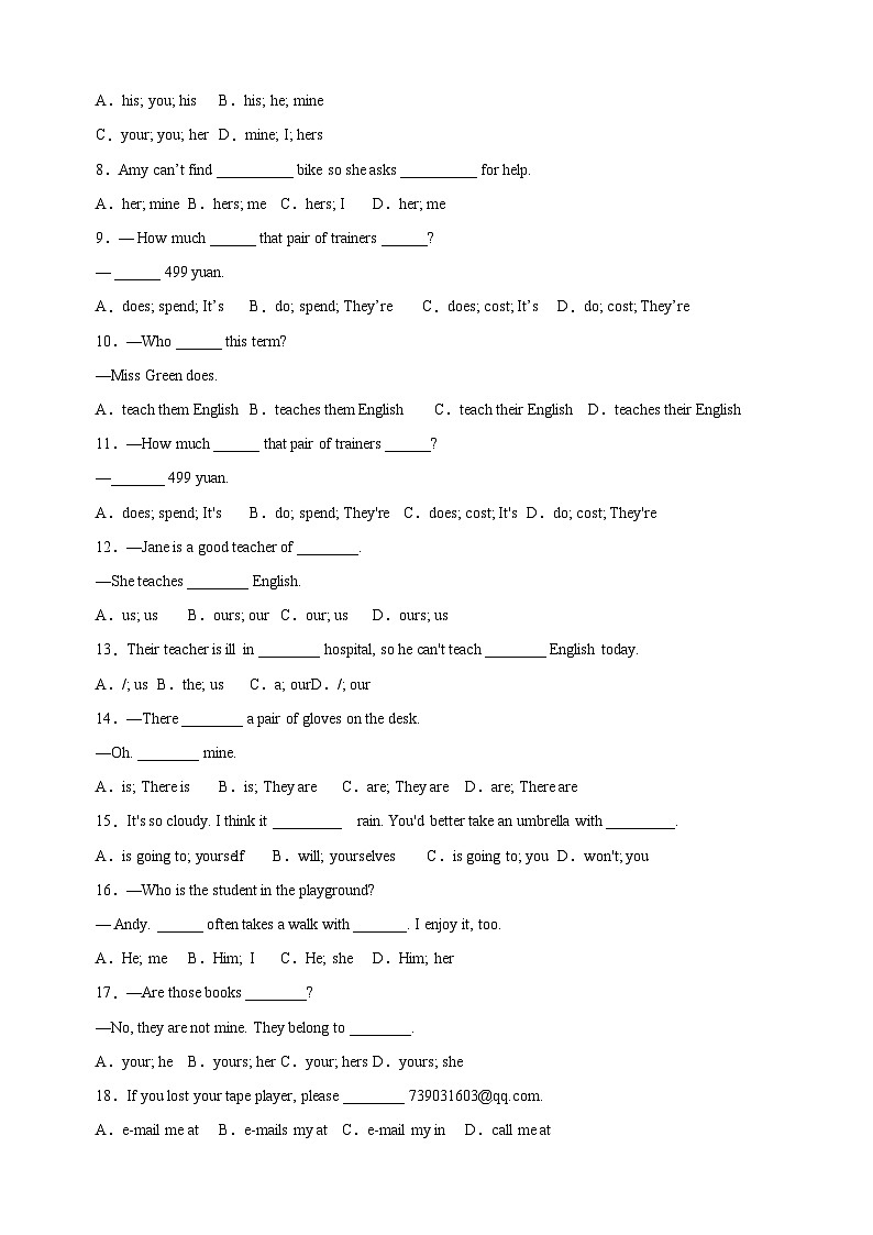 第3讲 人称代词-新七年级译林版英语暑假重难点精讲及专项训练03