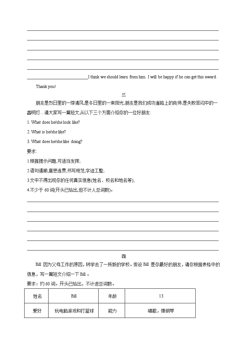 第20讲 书面表达解题技巧-新七年级译林版英语暑假重难点精讲及专项训练第3页