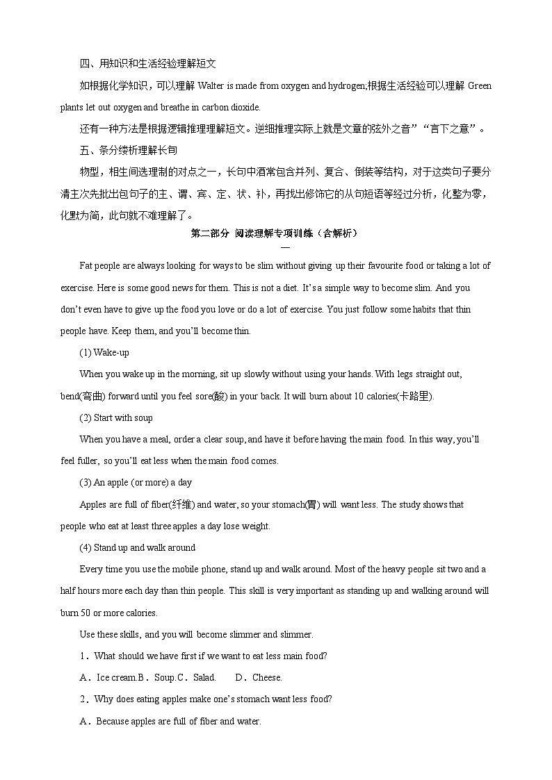 第16讲 阅读理解解题技巧-新七年级译林版英语暑假重难点精讲及专项训练第2页