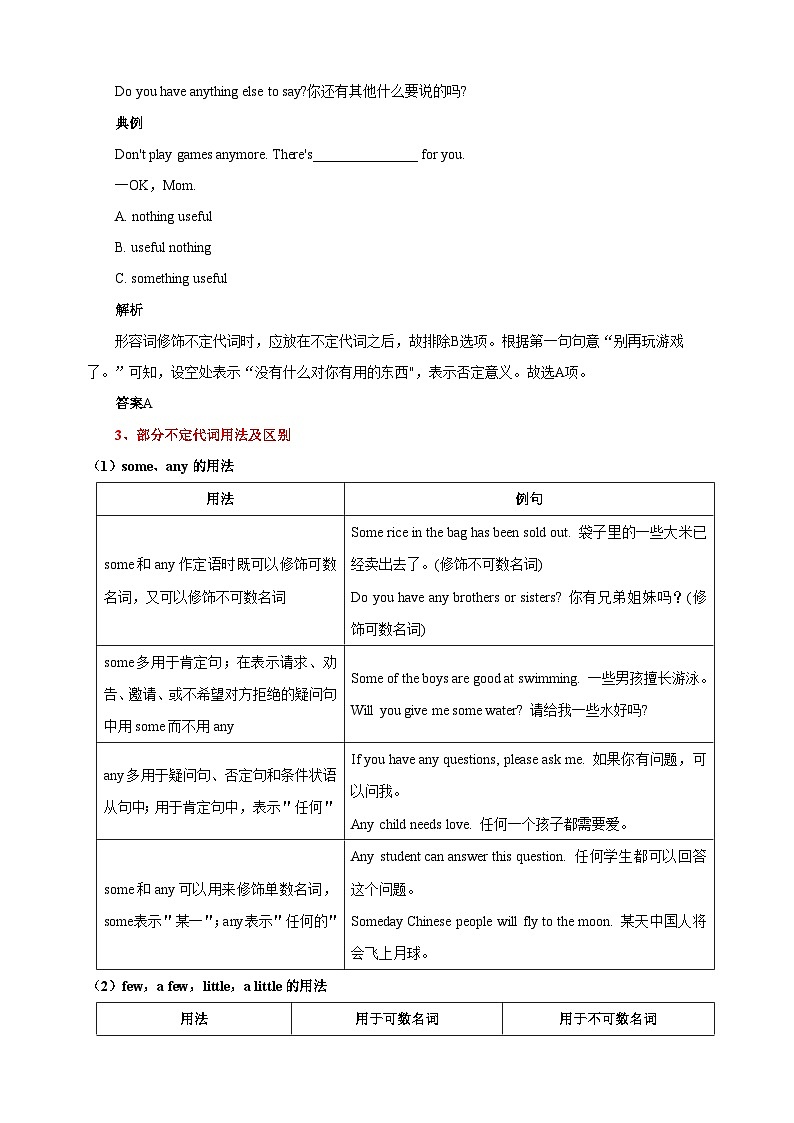 第11讲 不定代词-新七年级译林版英语暑假重难点精讲及专项训练02