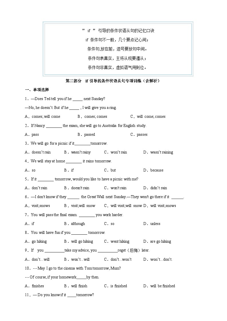 第13讲 if引导的条件状语从句-新八年级译林版英语暑假重难点精讲及专项训练03