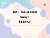 牛津译林版八年级英语下册 Unit 1 Past and present  Reading 1课件
