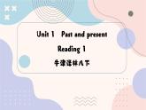 牛津譯林版八年級英語下冊 Unit 1 Past and present  Reading 1課件