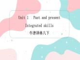 牛津译林八下Unit 1 Past and present Integrated skills课件