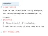 人教新目标英语七下Unit 9 What does he look like 第一课时（Section A 1a-2d）课件+教案+素材包