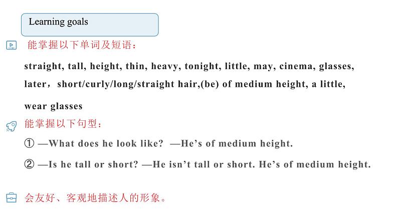 人教新目标英语七下Unit 9 What does he look like 第一课时（Section A 1a-2d）课件+教案+素材包02