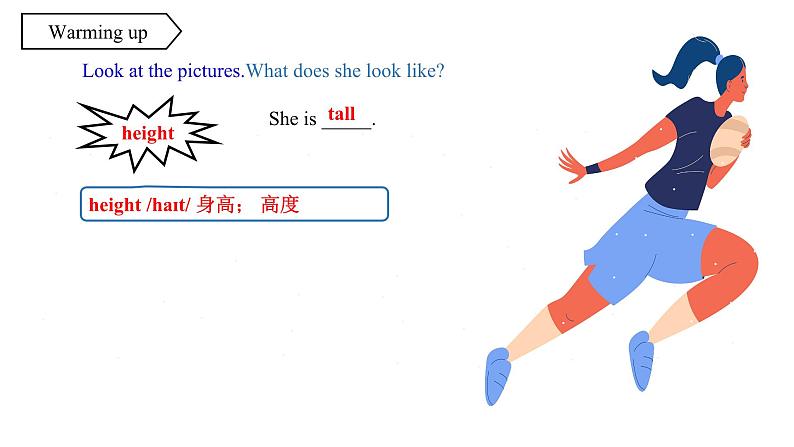 人教新目标英语七下Unit 9 What does he look like 第一课时（Section A 1a-2d）课件+教案+素材包03