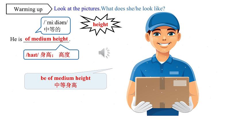 人教新目标英语七下Unit 9 What does he look like 第一课时（Section A 1a-2d）课件+教案+素材包04