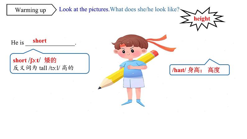 人教新目标英语七下Unit 9 What does he look like 第一课时（Section A 1a-2d）课件+教案+素材包05