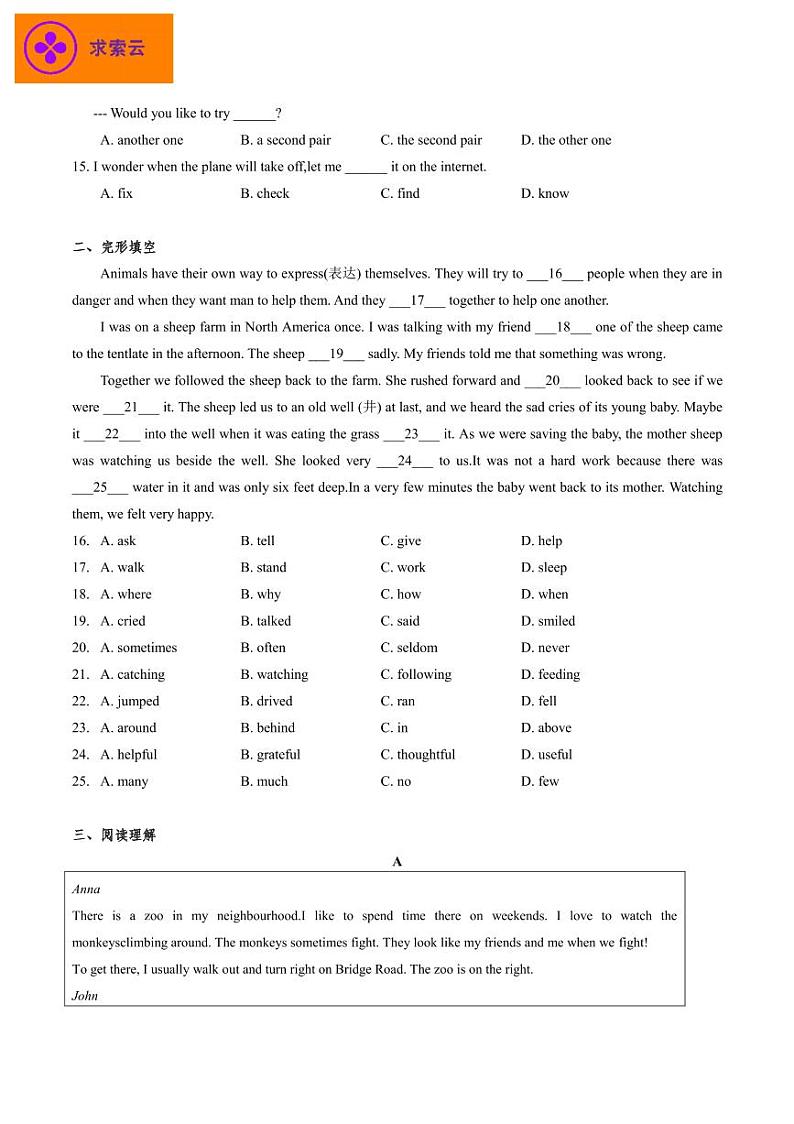 金陵汇文七下英语3月月考卷第2页
