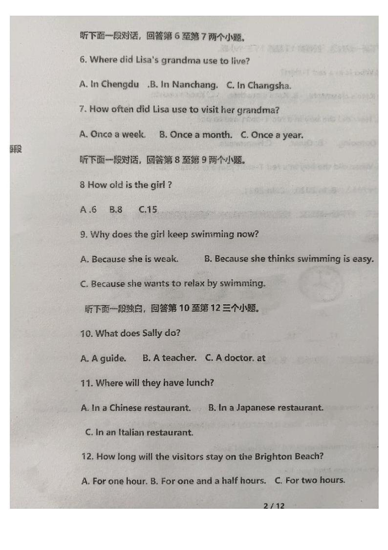 河南省驻马店市汝南县三门闸乡天中山中学2023-2024学年九年级上学期开学英语试题02