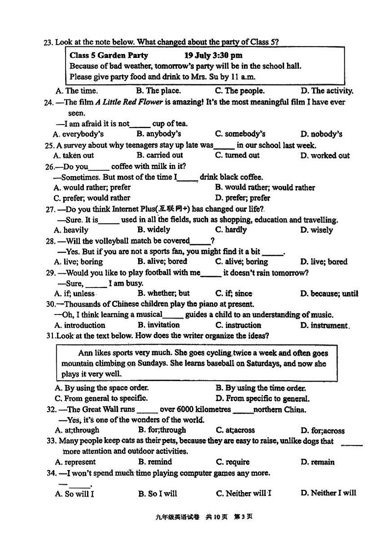 江苏省泰州市兴化市2023-2024学年九年级上学期开学英语试题03