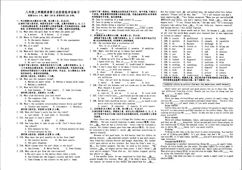 江西省上饶市万年县第五中学2023-2024学年上学期八年级12月英语试卷第1页