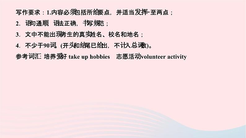 2024九年级英语全册专题复习六书面表达作业课件新版人教新目标版第3页