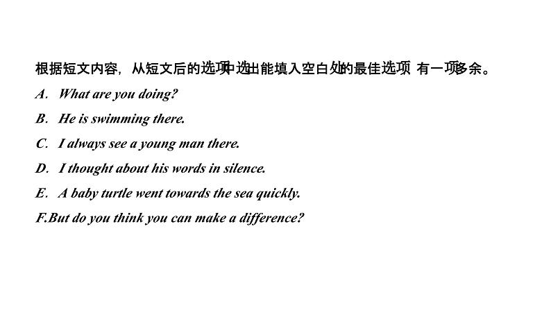 2024九年级英语全册专题复习四任务型阅读作业课件新版人教新目标版第7页