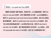 2024九年級英語全冊Unit13We'retryingtosavetheearthSelfCheck單元易錯清作業(yè)課件新版人教新目標版