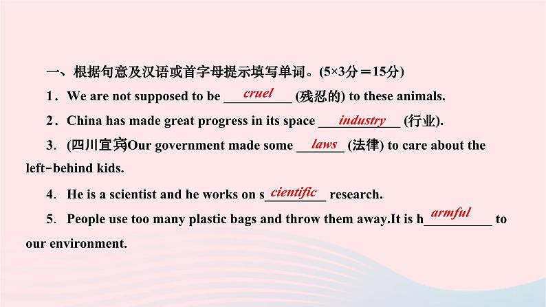 2024九年级英语全册Unit13We'retryingtosavetheearth第二课时SectionA3a～3b作业课件新版人教新目标版03