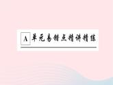 2024九年级英语全册Unit14IremembermeetingallofyouinGrade7第七课时SelfCheck作业课件新版人教新目标版