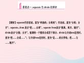 2024九年级英语全册Unit14IremembermeetingallofyouinGrade7第七课时SelfCheck作业课件新版人教新目标版