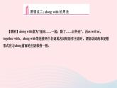 2024九年级英语全册Unit14IremembermeetingallofyouinGrade7第七课时SelfCheck作业课件新版人教新目标版