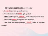 2024九年级英语全册Unit14IremembermeetingallofyouinGrade7第四课时SectionB1a～1e作业课件新版人教新目标版 (1)