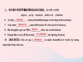 2024九年级英语全册Unit14IremembermeetingallofyouinGrade7第四课时SectionB1a～1e作业课件新版人教新目标版 (1)