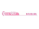 2024九年级英语全册Unit14IremembermeetingallofyouinGrade7第四课时SectionB1a～1e作业课件新版人教新目标版 (1)